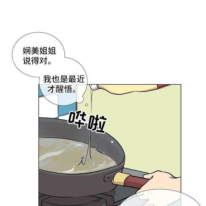 《情感咨询师》漫画最新章节第16话 16_纠结免费下拉式在线观看章节第【19】张图片