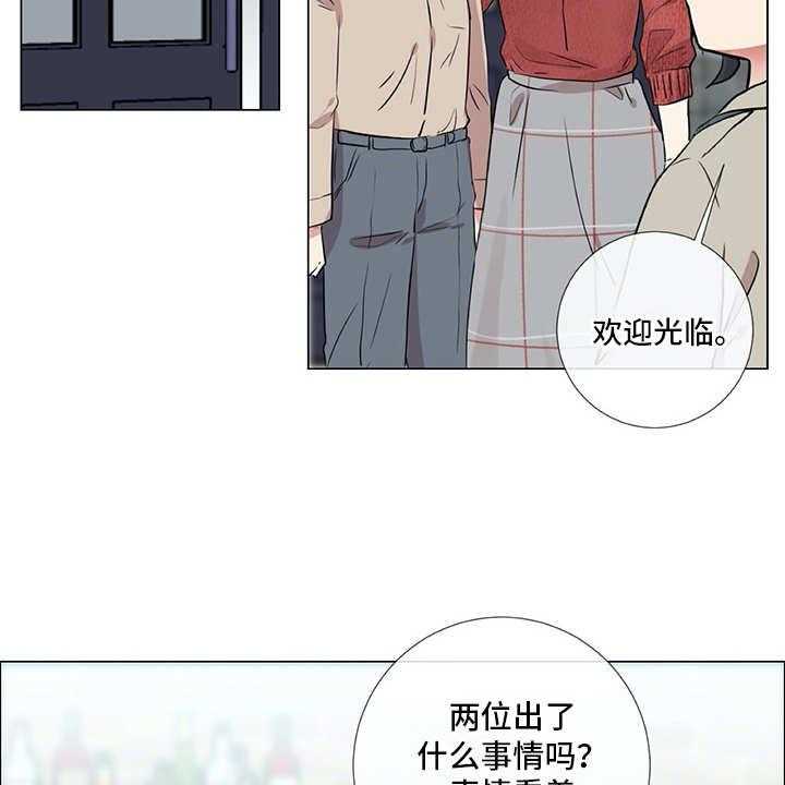 《情感咨询师》漫画最新章节第16话 16_纠结免费下拉式在线观看章节第【4】张图片