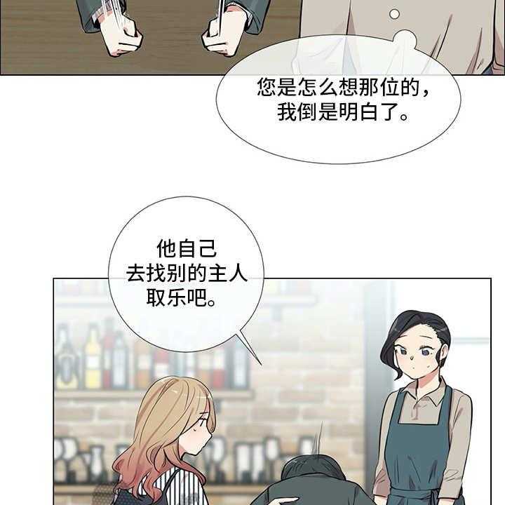 《情感咨询师》漫画最新章节第16话 16_纠结免费下拉式在线观看章节第【32】张图片