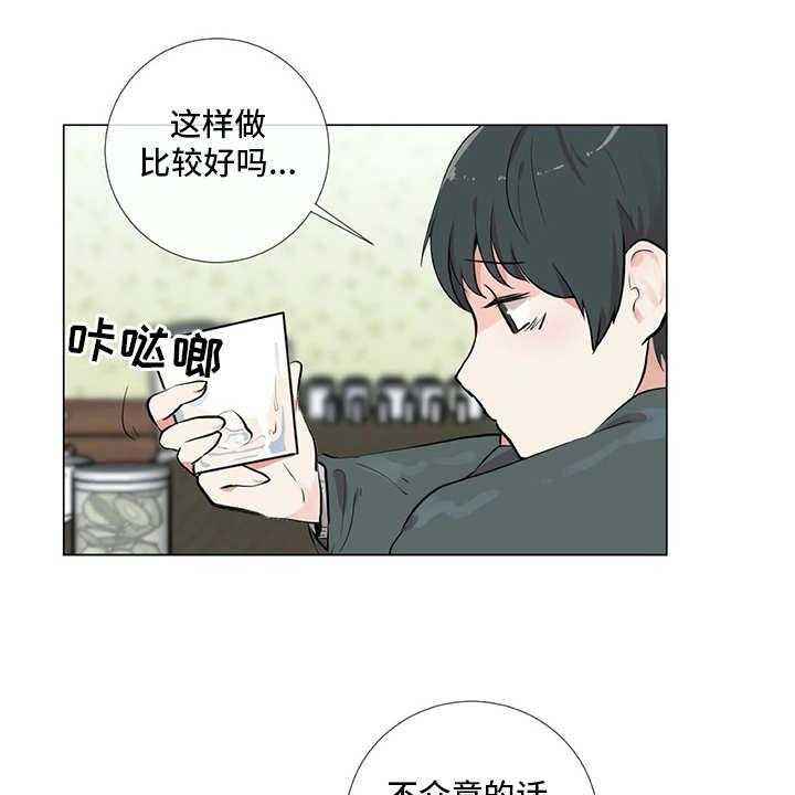 《情感咨询师》漫画最新章节第16话 16_纠结免费下拉式在线观看章节第【28】张图片