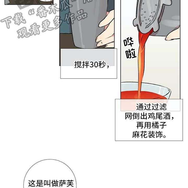 《情感咨询师》漫画最新章节第17话 17_生活的一环免费下拉式在线观看章节第【12】张图片