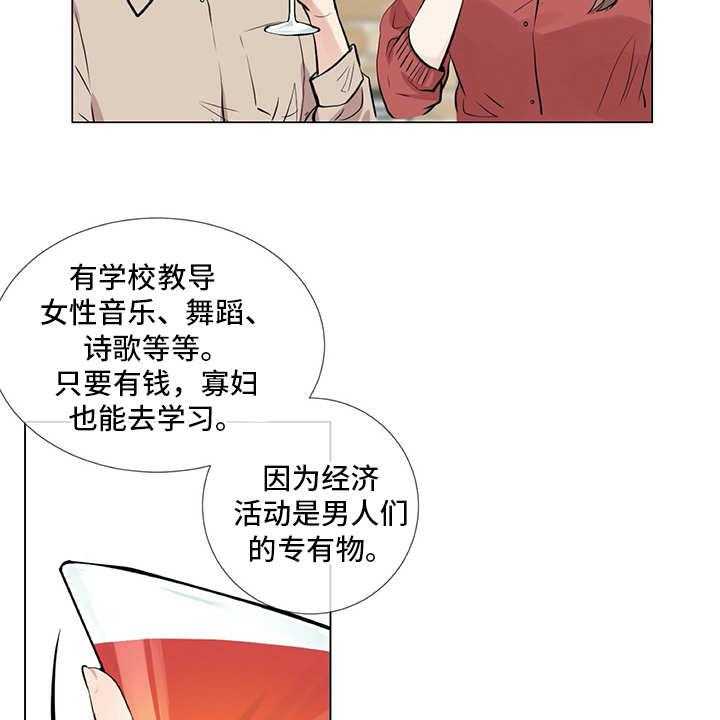 《情感咨询师》漫画最新章节第17话 17_生活的一环免费下拉式在线观看章节第【9】张图片