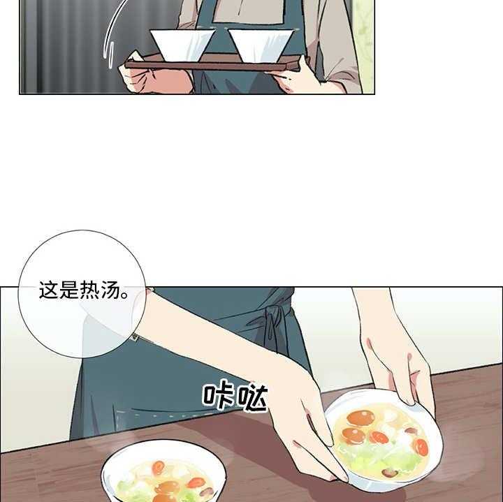 《情感咨询师》漫画最新章节第18话 18_猫奴免费下拉式在线观看章节第【4】张图片