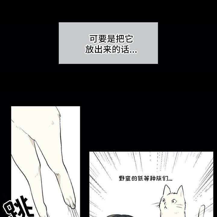 《情感咨询师》漫画最新章节第18话 18_猫奴免费下拉式在线观看章节第【14】张图片