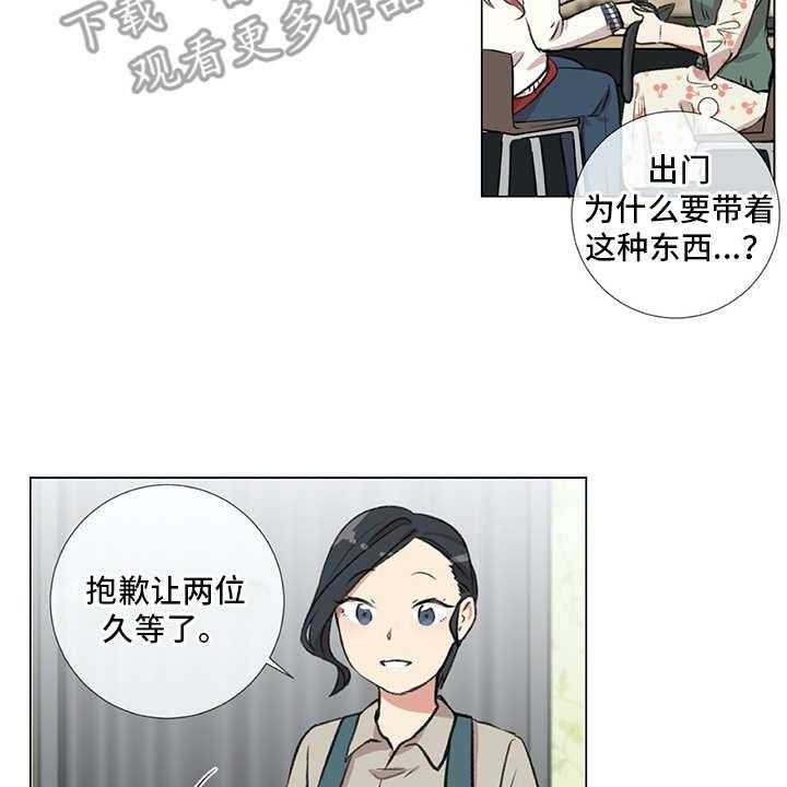 《情感咨询师》漫画最新章节第18话 18_猫奴免费下拉式在线观看章节第【5】张图片