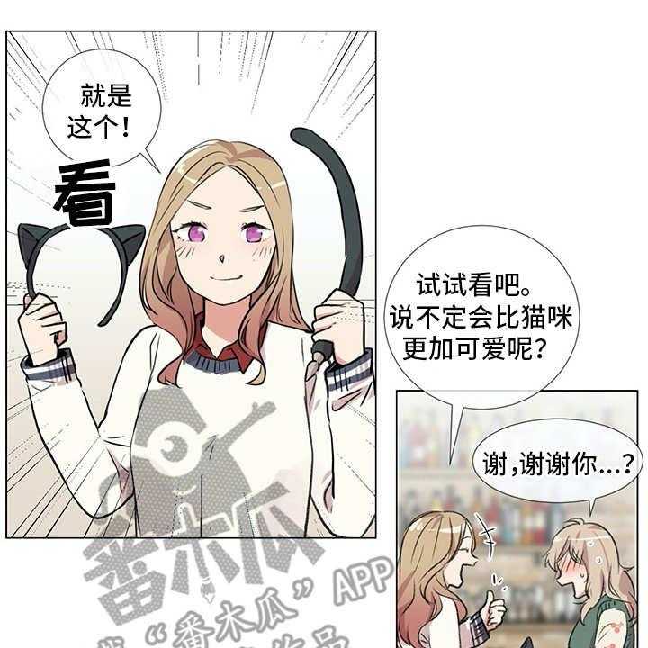 《情感咨询师》漫画最新章节第18话 18_猫奴免费下拉式在线观看章节第【6】张图片