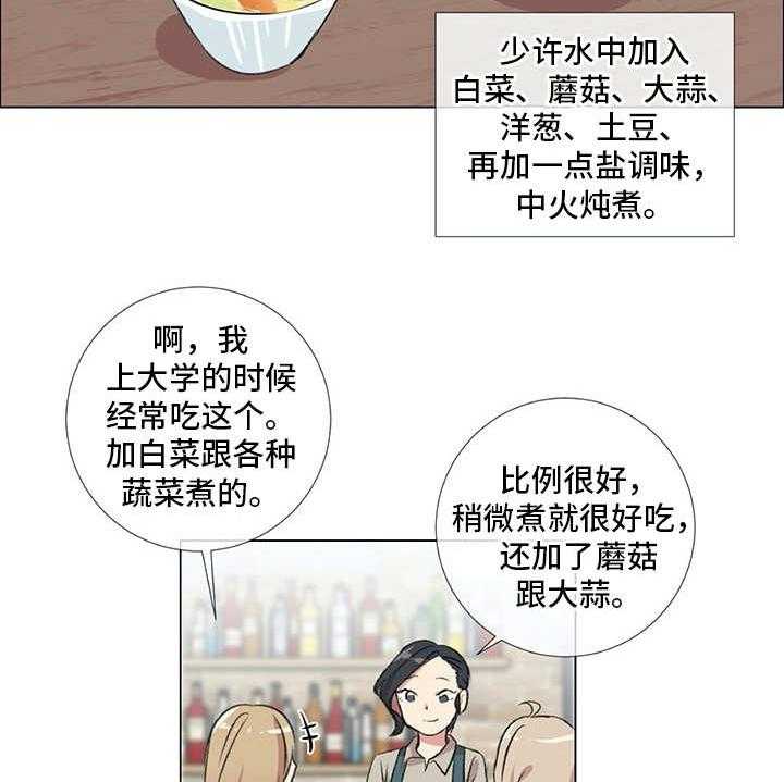 《情感咨询师》漫画最新章节第18话 18_猫奴免费下拉式在线观看章节第【3】张图片