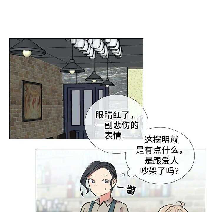 《情感咨询师》漫画最新章节第18话 18_猫奴免费下拉式在线观看章节第【27】张图片