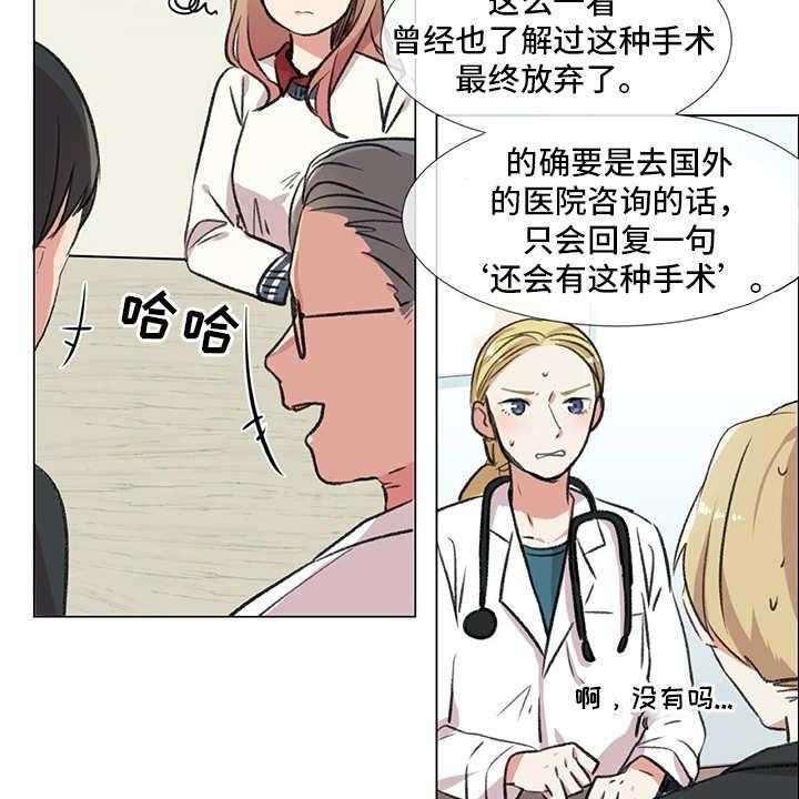 《情感咨询师》漫画最新章节第18话 18_猫奴免费下拉式在线观看章节第【37】张图片