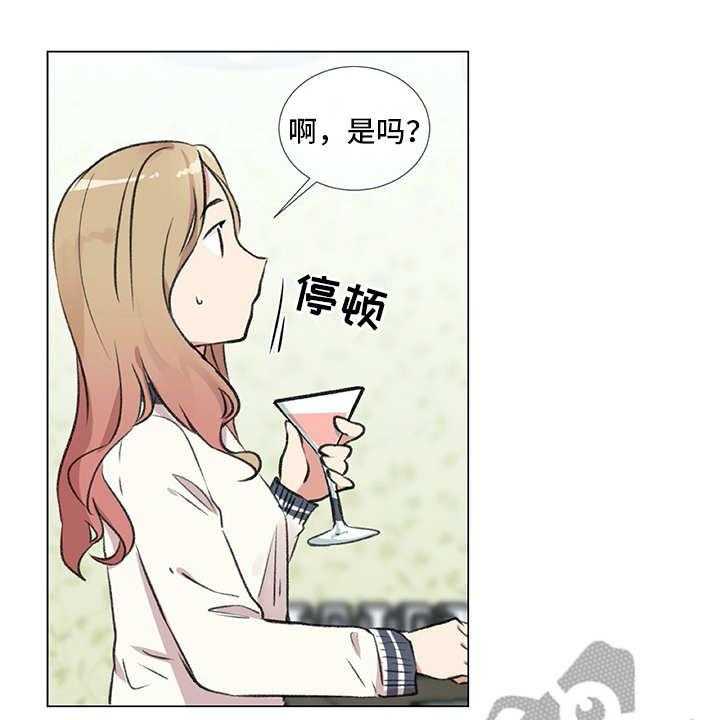 《情感咨询师》漫画最新章节第19话 19_受伤免费下拉式在线观看章节第【34】张图片