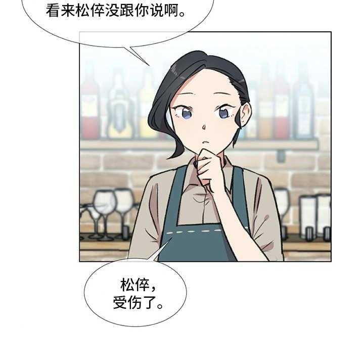 《情感咨询师》漫画最新章节第19话 19_受伤免费下拉式在线观看章节第【35】张图片