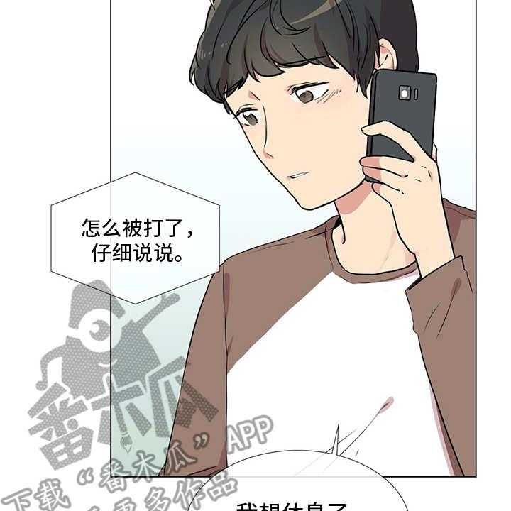 《情感咨询师》漫画最新章节第19话 19_受伤免费下拉式在线观看章节第【18】张图片