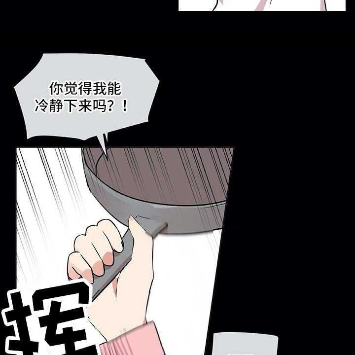 《情感咨询师》漫画最新章节第19话 19_受伤免费下拉式在线观看章节第【22】张图片