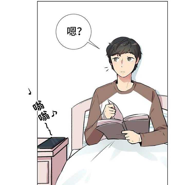 《情感咨询师》漫画最新章节第19话 19_受伤免费下拉式在线观看章节第【29】张图片