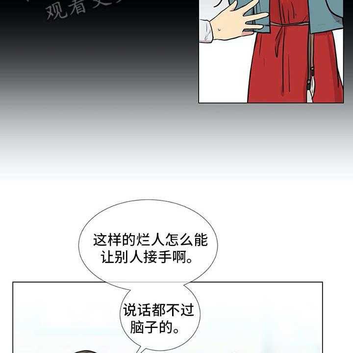 《情感咨询师》漫画最新章节第20话 20_同病相怜免费下拉式在线观看章节第【25】张图片