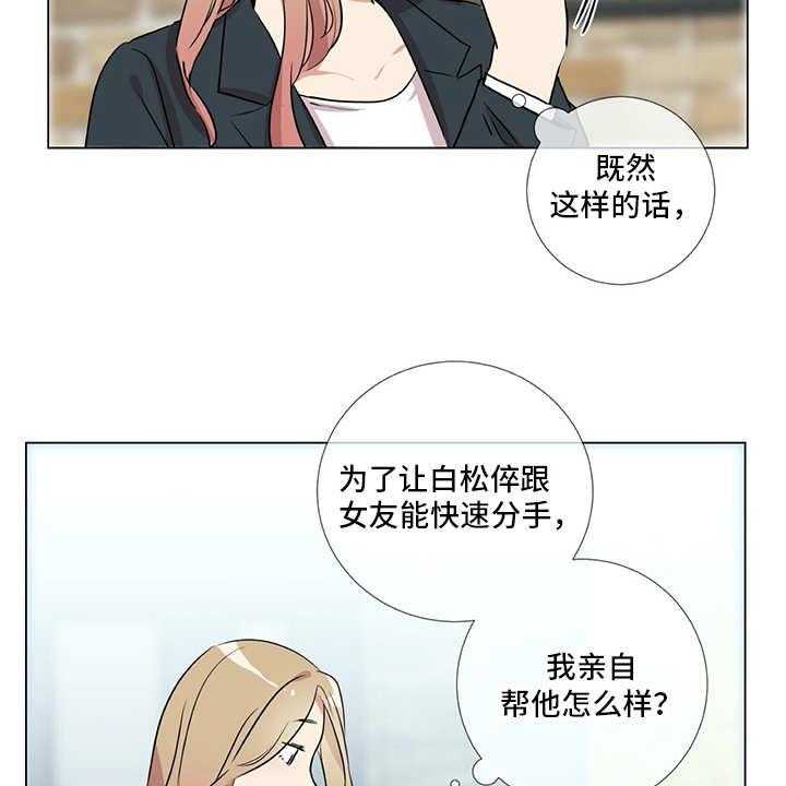 《情感咨询师》漫画最新章节第20话 20_同病相怜免费下拉式在线观看章节第【3】张图片