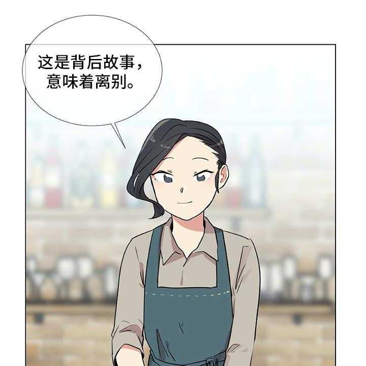 《情感咨询师》漫画最新章节第20话 20_同病相怜免费下拉式在线观看章节第【9】张图片