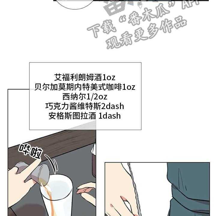 《情感咨询师》漫画最新章节第20话 20_同病相怜免费下拉式在线观看章节第【11】张图片