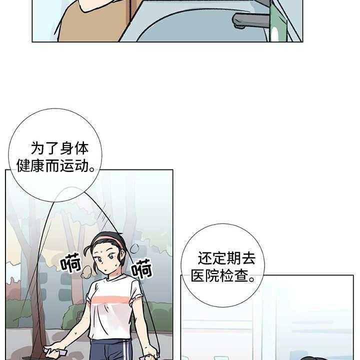 《情感咨询师》漫画最新章节第21话 21_聚会免费下拉式在线观看章节第【38】张图片