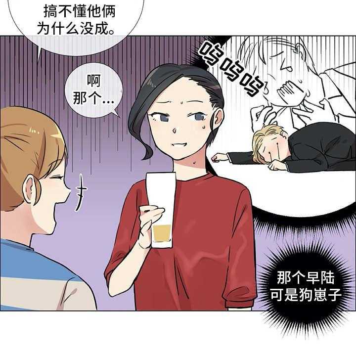 《情感咨询师》漫画最新章节第21话 21_聚会免费下拉式在线观看章节第【10】张图片