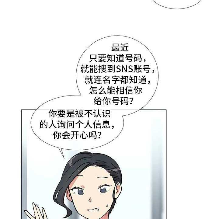 《情感咨询师》漫画最新章节第21话 21_聚会免费下拉式在线观看章节第【16】张图片