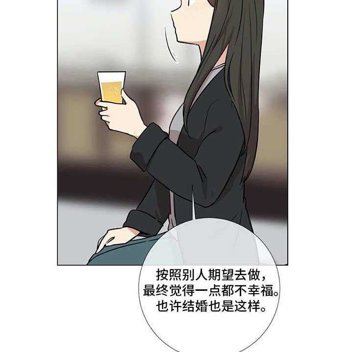 《情感咨询师》漫画最新章节第21话 21_聚会免费下拉式在线观看章节第【2】张图片