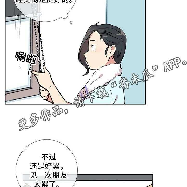 《情感咨询师》漫画最新章节第21话 21_聚会免费下拉式在线观看章节第【36】张图片