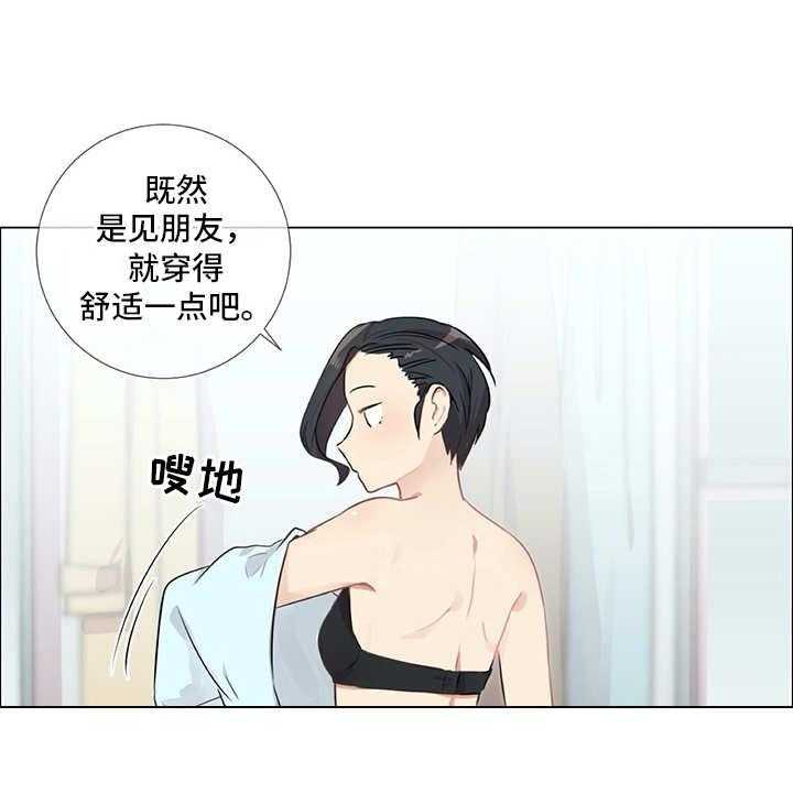 《情感咨询师》漫画最新章节第21话 21_聚会免费下拉式在线观看章节第【34】张图片