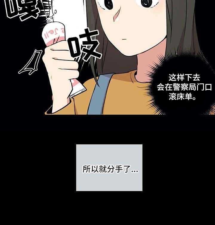 《情感咨询师》漫画最新章节第23话 23_拉人头免费下拉式在线观看章节第【23】张图片