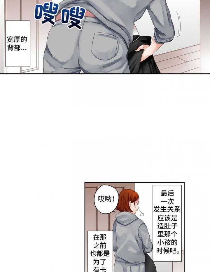 《情感漩涡》漫画最新章节第1话 1_平凡家庭免费下拉式在线观看章节第【16】张图片