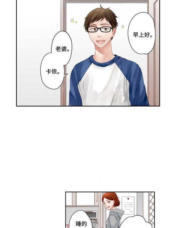 《情感漩涡》漫画最新章节第1话 1_平凡家庭免费下拉式在线观看章节第【20】张图片