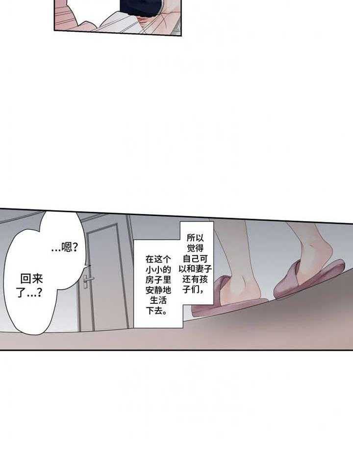 《情感漩涡》漫画最新章节第1话 1_平凡家庭免费下拉式在线观看章节第【22】张图片