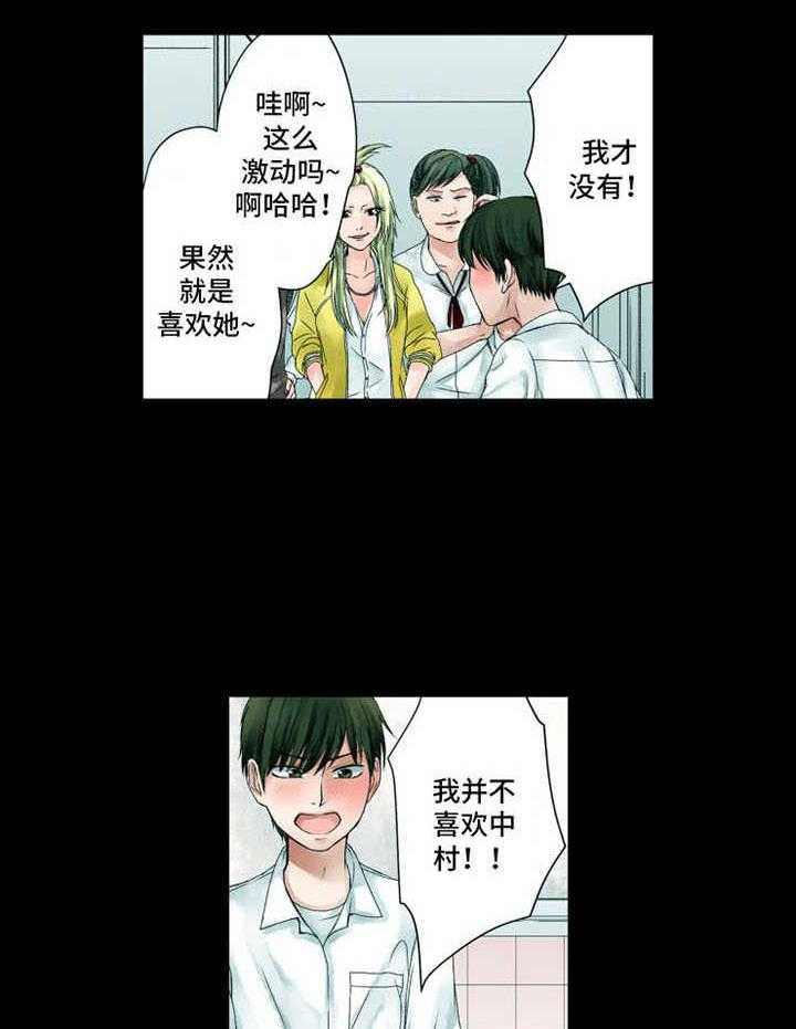 《情感漩涡》漫画最新章节第2话 2_偶遇免费下拉式在线观看章节第【7】张图片