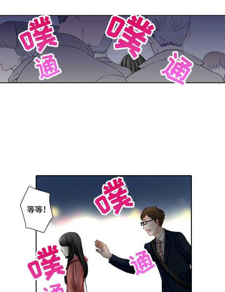 《情感漩涡》漫画最新章节第2话 2_偶遇免费下拉式在线观看章节第【18】张图片