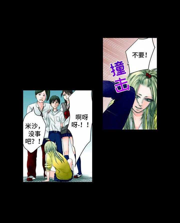 《情感漩涡》漫画最新章节第2话 2_偶遇免费下拉式在线观看章节第【1】张图片