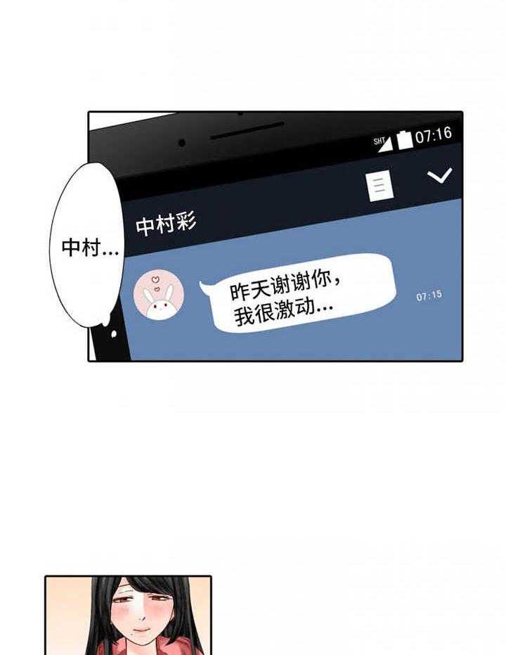 《情感漩涡》漫画最新章节第4话 4_忘不掉免费下拉式在线观看章节第【13】张图片