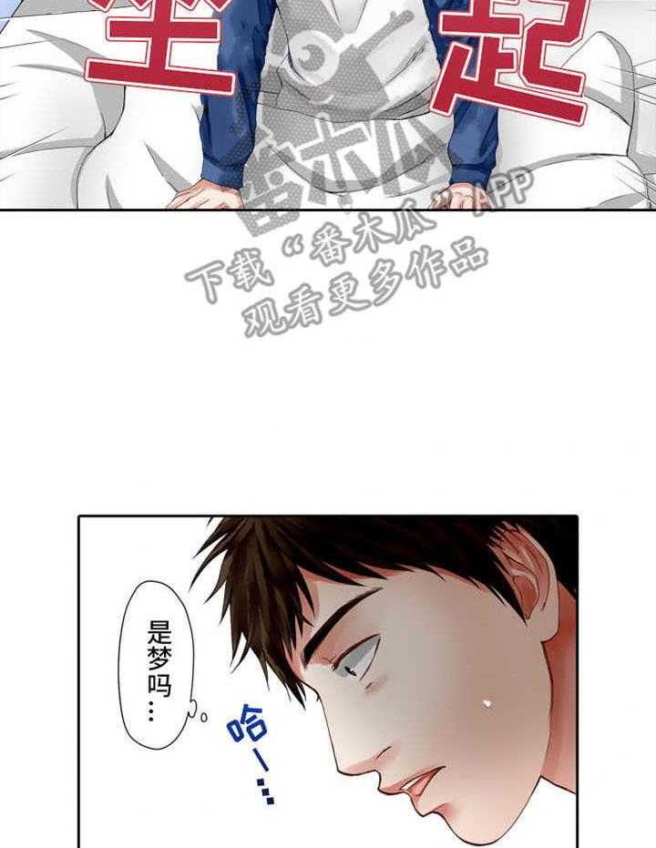 《情感漩涡》漫画最新章节第4话 4_忘不掉免费下拉式在线观看章节第【15】张图片