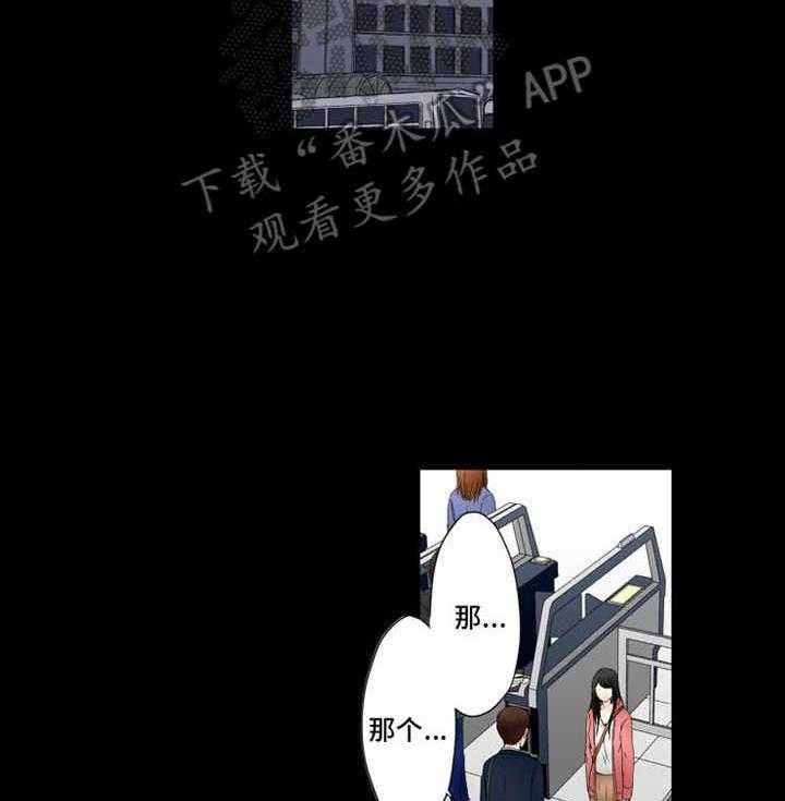 《情感漩涡》漫画最新章节第4话 4_忘不掉免费下拉式在线观看章节第【4】张图片