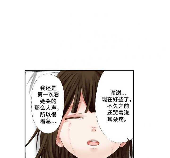 《情感漩涡》漫画最新章节第7话 7_很担心免费下拉式在线观看章节第【12】张图片