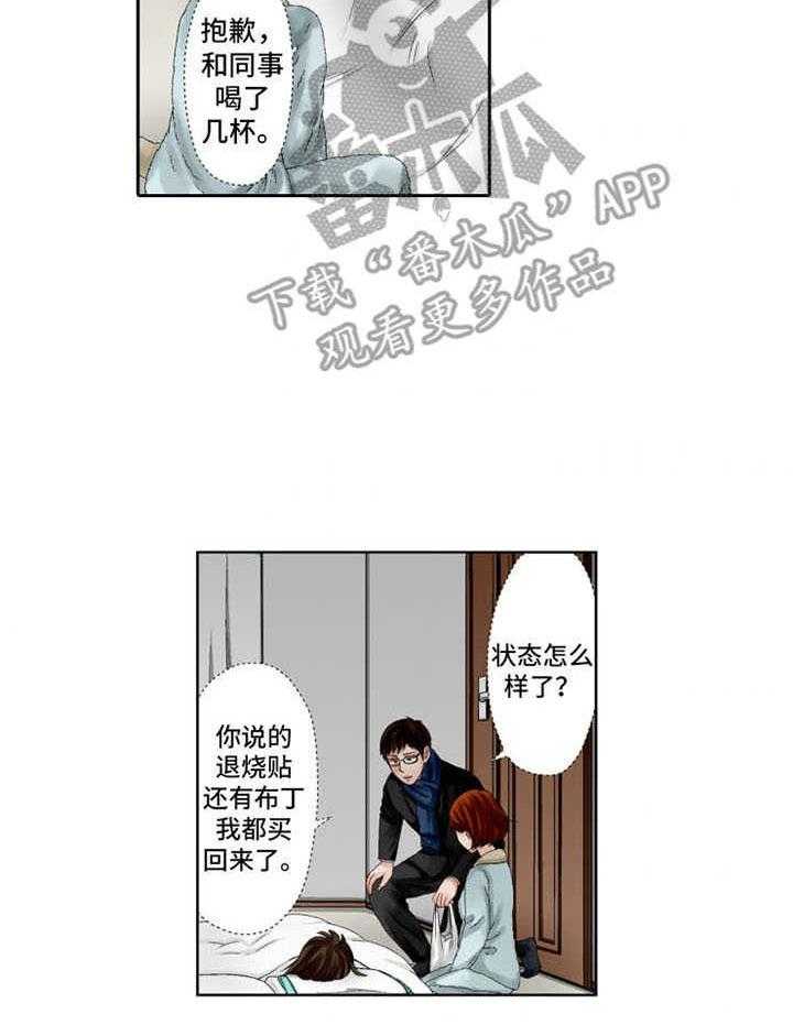 《情感漩涡》漫画最新章节第7话 7_很担心免费下拉式在线观看章节第【13】张图片