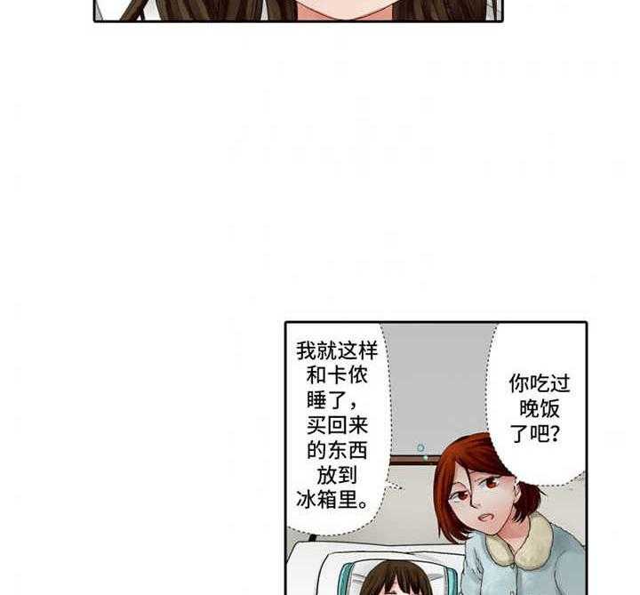 《情感漩涡》漫画最新章节第7话 7_很担心免费下拉式在线观看章节第【11】张图片