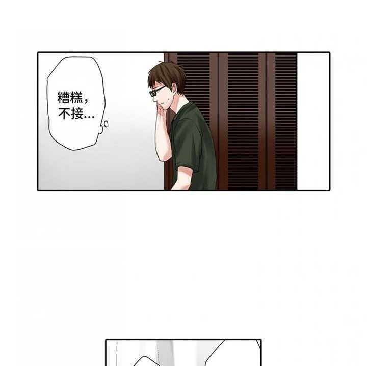 《情感漩涡》漫画最新章节第8话 8_伤口免费下拉式在线观看章节第【33】张图片