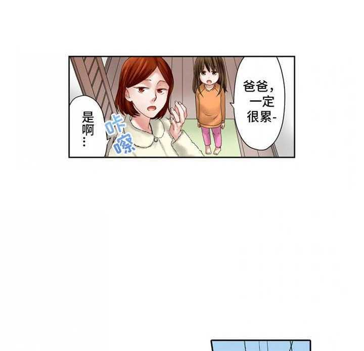 《情感漩涡》漫画最新章节第8话 8_伤口免费下拉式在线观看章节第【27】张图片