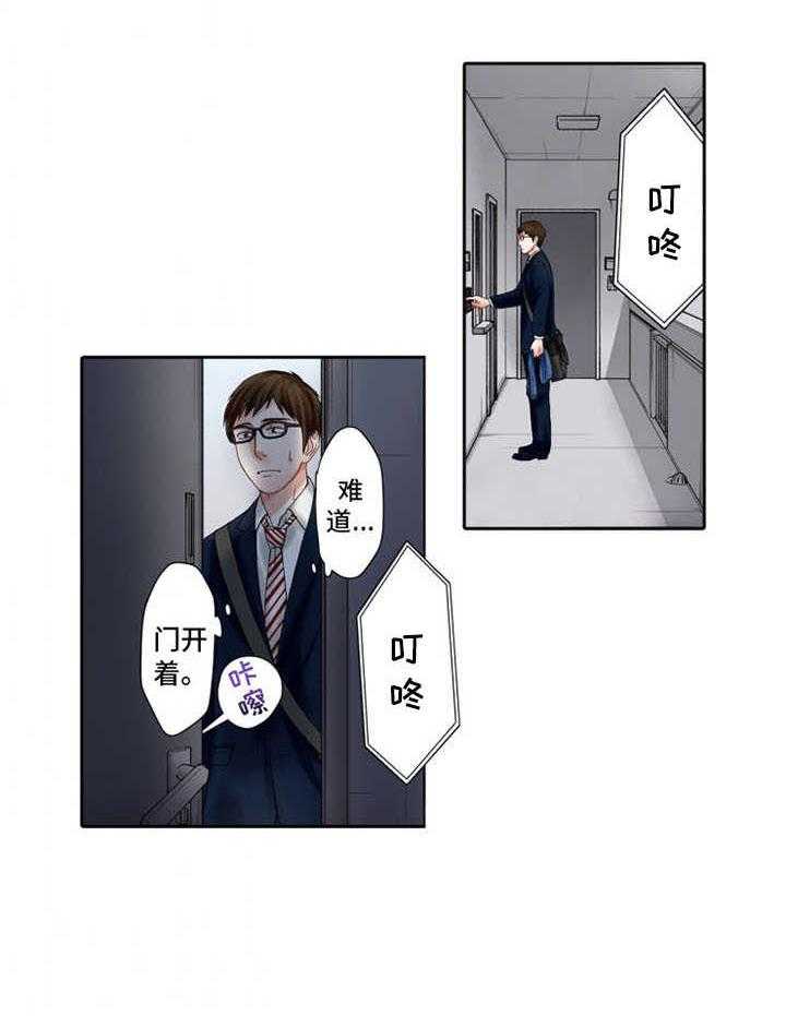 《情感漩涡》漫画最新章节第8话 8_伤口免费下拉式在线观看章节第【23】张图片