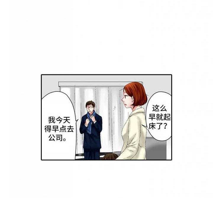 《情感漩涡》漫画最新章节第8话 8_伤口免费下拉式在线观看章节第【29】张图片