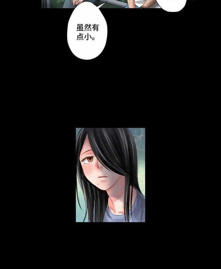 《情感漩涡》漫画最新章节第9话 9_悲惨免费下拉式在线观看章节第【10】张图片