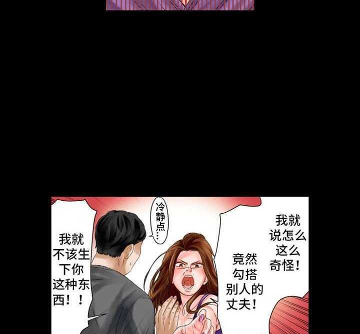 《情感漩涡》漫画最新章节第9话 9_悲惨免费下拉式在线观看章节第【18】张图片