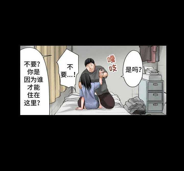 《情感漩涡》漫画最新章节第9话 9_悲惨免费下拉式在线观看章节第【24】张图片