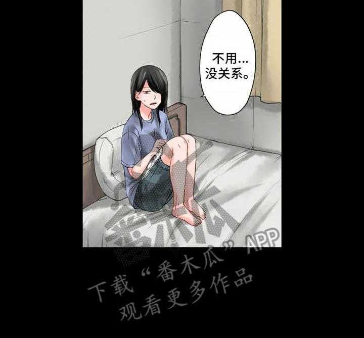 《情感漩涡》漫画最新章节第9话 9_悲惨免费下拉式在线观看章节第【25】张图片