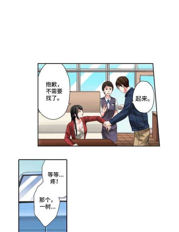 《情感漩涡》漫画最新章节第11话 11_耍心机免费下拉式在线观看章节第【9】张图片